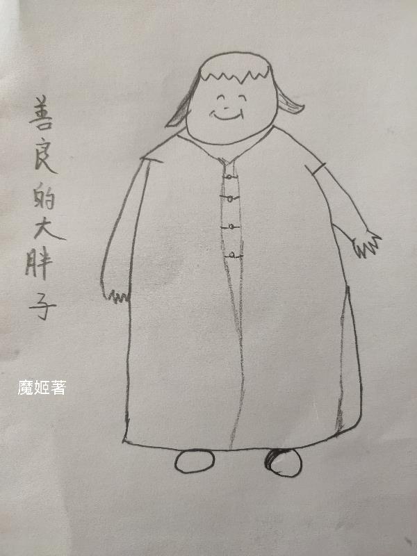 善良的大蛇丸